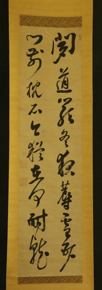 日本书法在古董日本画作、画卷| eBay