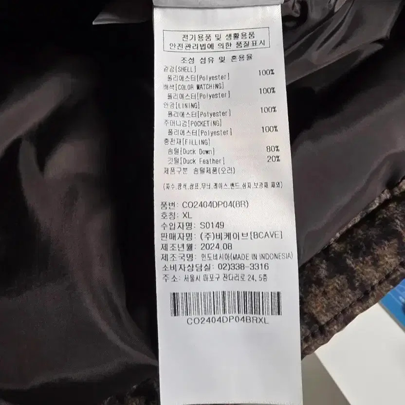 Covernat Herringbone Puffer Down Padding Jacket - image 2