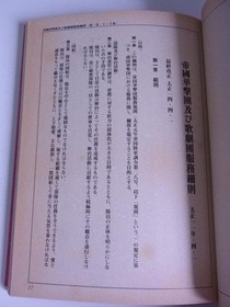 Sega Saturn Sakura Wars 2 Strategy Guide Hanagumi Enlistment Near Mint