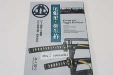 Owari and Yagyu Koshirae Masayuki Sakairi Owari Toko Meikan Tsukashin Densyo