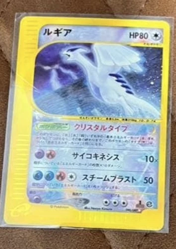 Las mejores ofertas en Lugia 90/87 Wind from the Sea | eBay