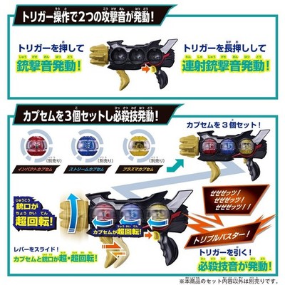 PSL DX Triple Zeztzer & Dualmare Capsem Kamen Rider Zeztz Bandai