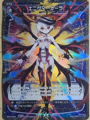 エニグマオーラ　プレイマット  ウィクロス ウィクロス エニグマオーラプレイマット