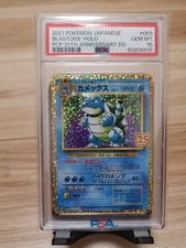 Blastoise #3 Prices | Pokemon Japanese 25th Anniversary Promo | Pokemon  Cards