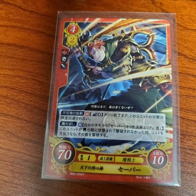 Fire Emblem Cipher B09-029ST - Saber: Peerless Guardsman