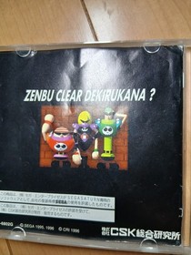 SS Twice is Sandal PUZZLE&ACTION SEGA SATURN