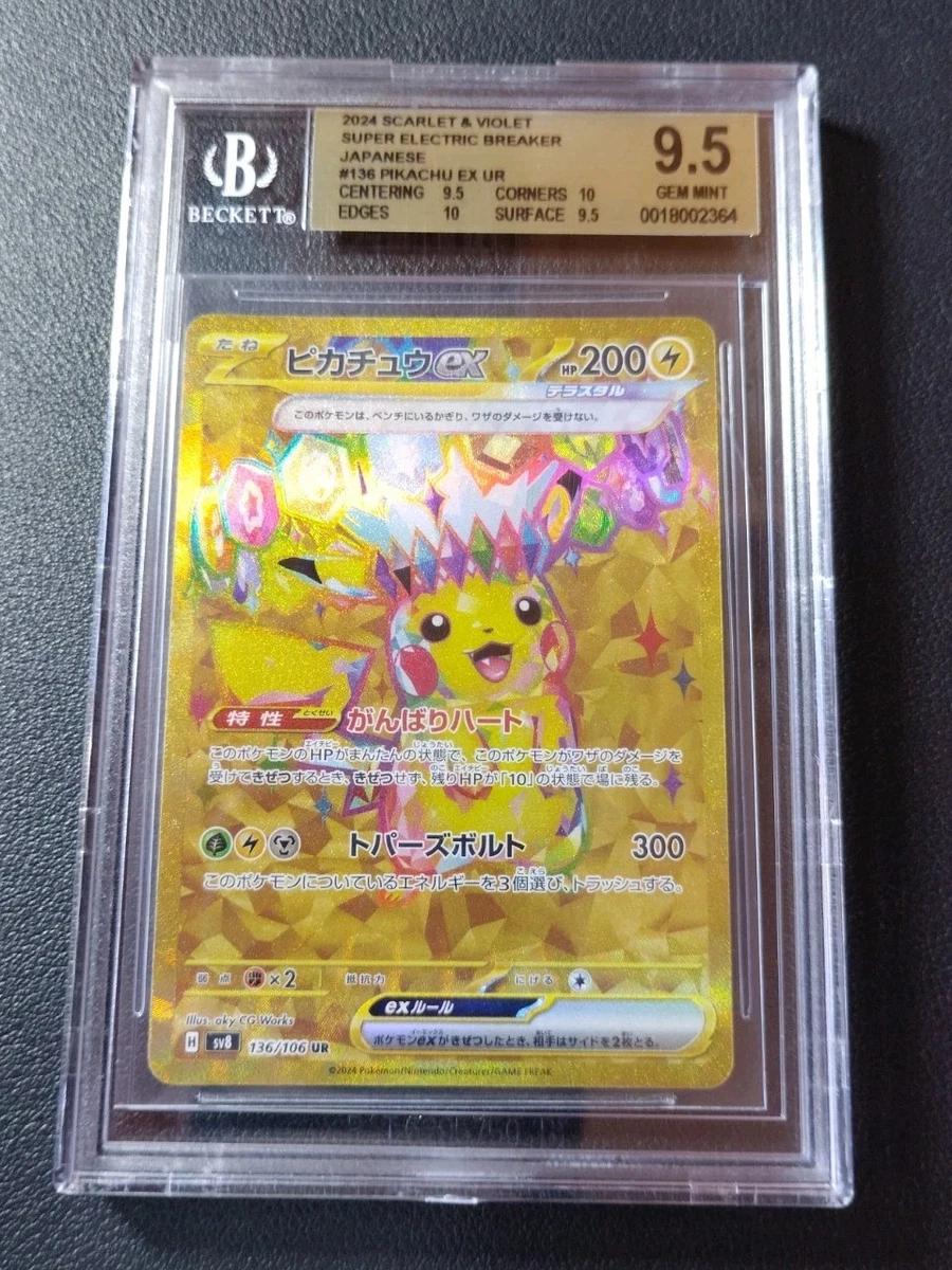 Pokémon TCG Ultra Rare Grade 9.5 Japanese Individual Collectible