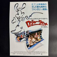 Who Framed Roger Rabbit 1988 Mini Poster Chirashi Bob Hoskins Japan