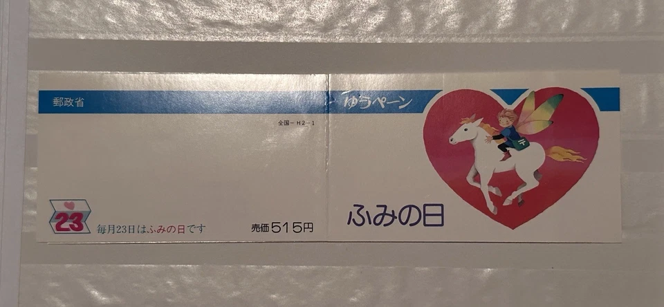 Japón Carta Día 1990 Correo Caballo Pájaro Flor Folleto MNH SELLO Foto 2 de 3