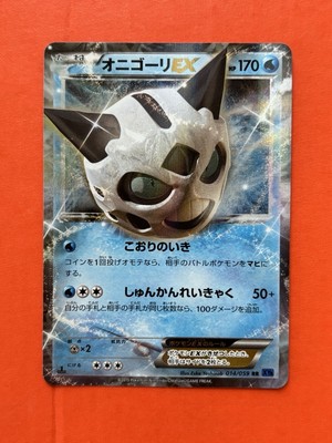 Glalie-EX BREAKthrough 014/059 RR XY8 Mega Pokemon Cards Japanese 2015 Vintage