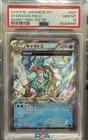 2015 POKEMON JAPANESE XY BANDIT RING 1ST EDITION #021 GYARADOS-HOLO PSA 10