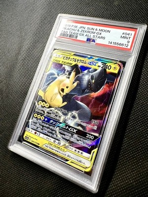 【特価品】ピカチュウ&ゼクロムGX HR TAG TEAM PSA9 ピカチュウ&ゼクロムGX HR TAG TEAM PSA9 Pokemon 2019 P.M. JPN S&amp
