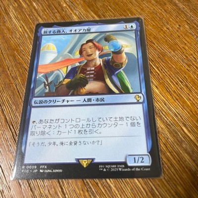 MTG Traveling Merchant Japanese FF Commander Nanaki Unused Card