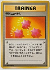 Revive Japanese Pokémon TCG Base Set - Near Mint