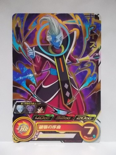 Super Dragon Ball Heroes UGM 5 Common & Rare - Picture 43 of 54