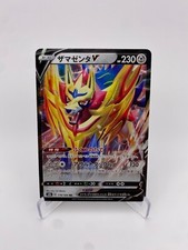 2021 POKEMON JP VMAX CLIMAX S8B ZAMAZENTA V 118/184 (RR) DOUBLE RARE