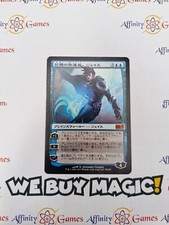 MTG | Jace, Memory Adept | M12 | Regular | Jugado ligero | Japonés