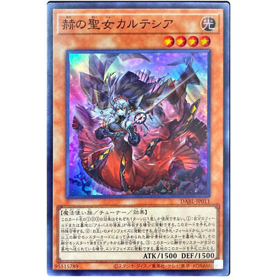 Blazing Cartesia, the Virtuous - Super Rare DABL-JP011 Darkwing