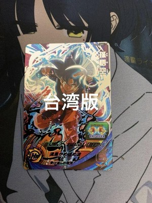 Dragon Ball H Es Evt1-Sec Son Goku Taiwan Edition | eBay