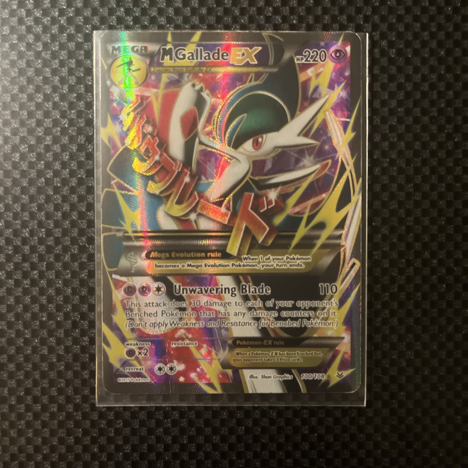 M Gallade EX (100 Full Art) 100/108 Roaring Skies Holo