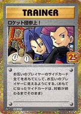 Here Comes Team Rocket! 006/025 Japanese Pokemon TCG 2021 LP S8A-P
