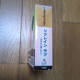 Refrain Love I Want to Meet You Sega Saturn Video Game Untested