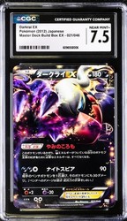 Darkrai EX 021/046 Master Deck Build Box EX