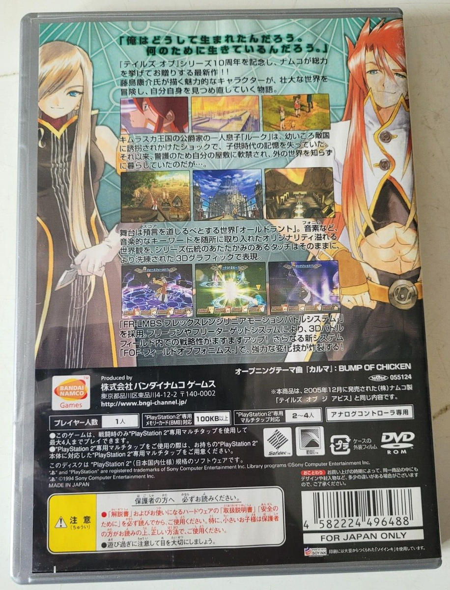 Jeu Tales Of The Abyss PS2 Version JAP NTSC-J - Complet Avec Boîte, Manuel, Disque - Comme Neuf