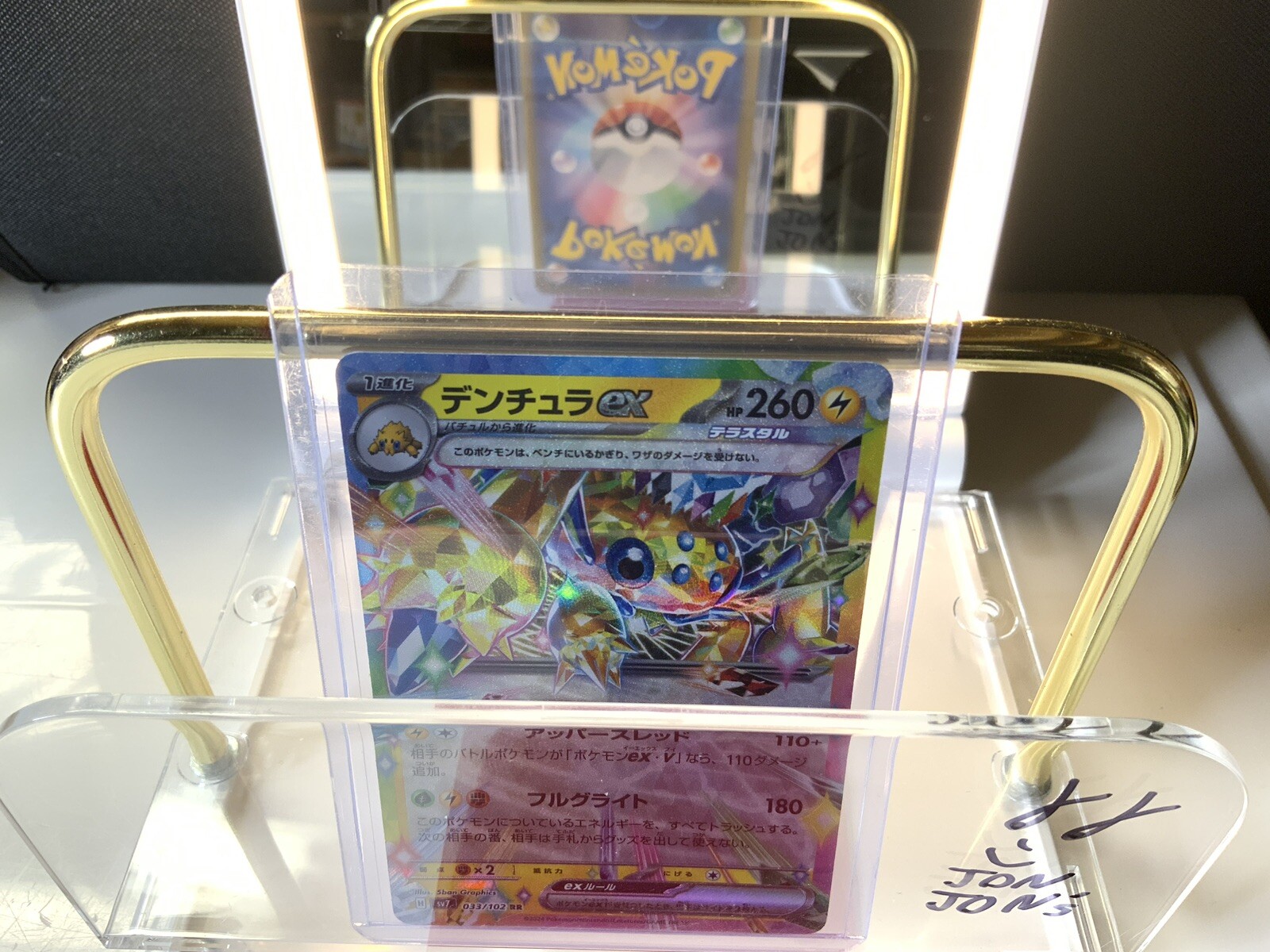 Galvantula ex 33/102 Japanese Pokemon TCG Stella Miracle  NM