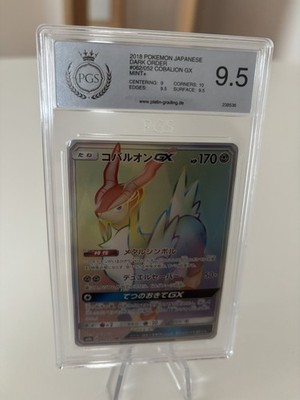 EX/NM Pokemon Cards Cobalion-GX Hyper Rare (HR) 062/052 SM8a Japanese