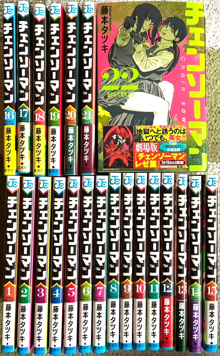 Used Chainsaw man Vol.1-22 Complete set Comics Manga Tatsuki