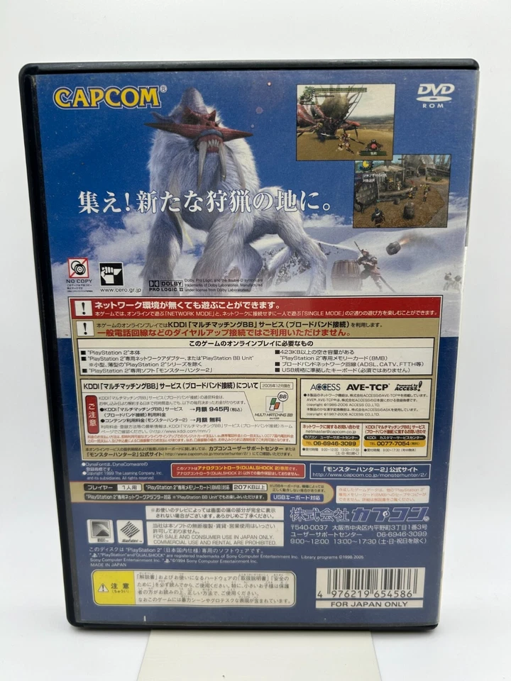 Monster Hunter 2 CIB PlayStation 2 PS2 Japanese - Image 2 of 4
