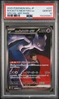 2025 POKEMON JPN MEGA DREAM EX SPECIAL ART RARE TEAM ROCKET'S MEWTWO EX PSA 10