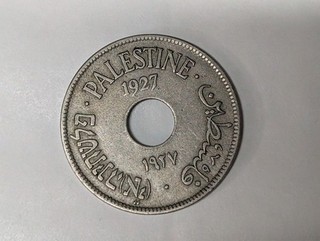 1927 Palestine 10 mils coin