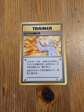 Japanese Blaine's Last Resort Gym Challenge Uncommon Pokemon