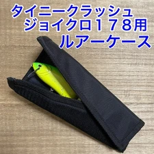 Big bait lure case for Tiny Klash Joy Cro Dows Swimmer etc.