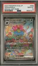 Venusaur ex 200/165 Sv2a: Pokemon Card 151 Holo (Japanese) for