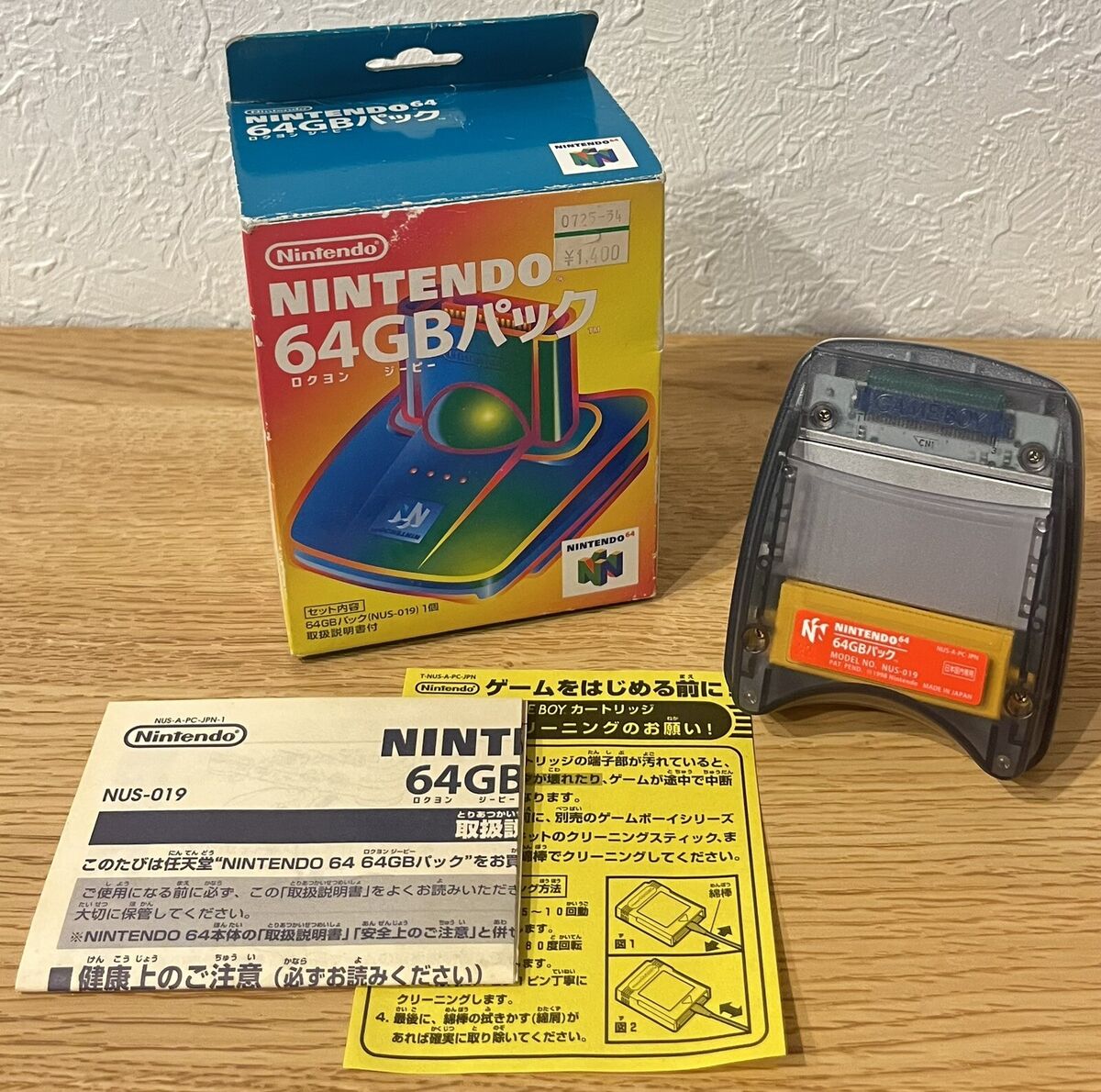 NINTENDO64 ニンテンドー64 64GBパック 10個セット NINTENDO64 ニンテンドー64 64GBパック 10個セット