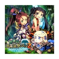 Etrian Mystery Dungeon 2 Original Soundtrack Japan Spiel Musik Cd Jp