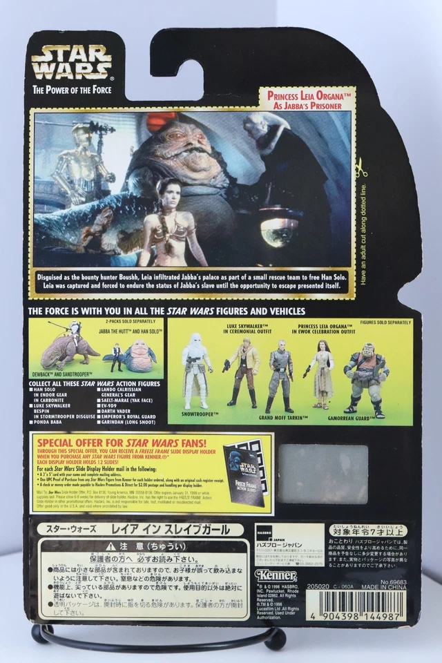 Star Wars: Freeze Frame (японский вариант) - принцесса Лея в наряде раба TOMY - Изображение 2 из 4