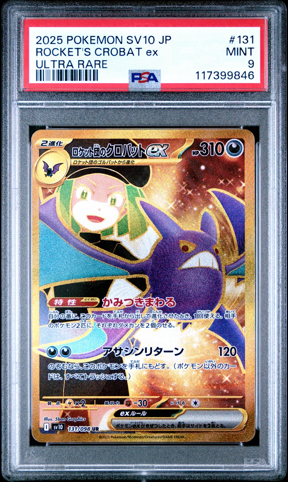 2025 POKEMON JAPANESE SV10-GLORY OF TEAM ROCKET TEAM ROCKET'S CROBAT EX PSA 9