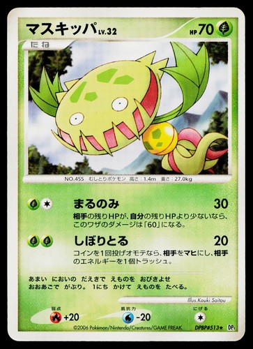 Carnivine DPBP#513 Rare Space Time Creation Pokemon Japanese Heavily Played