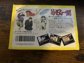 Famicom Mezon Ikkoku (Maison Ikkoku) US Seller Nintendo Nes FC Family computer