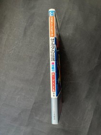 LEGEND OF ZELDA Urawaza Guide Strategy Book with Map 1987 Nintendo Famicom Japan