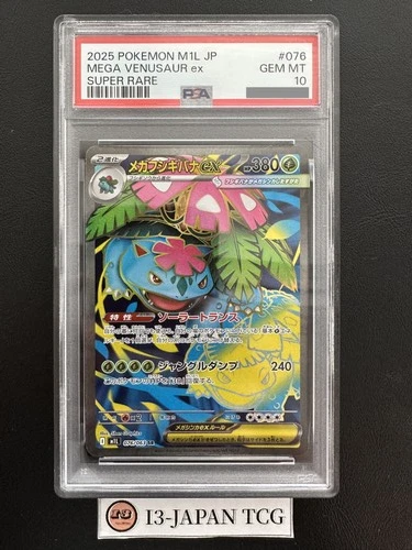 PSA 10 Mega Venusaur ex SR 076/063 M1L Mega Brave 2025 Pokemon Card Japanese