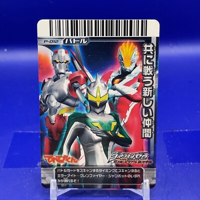 Ultraman Zero & Fellows : Ultraman Fusion Fight TCG P-012 N BANDAI Japanese #1