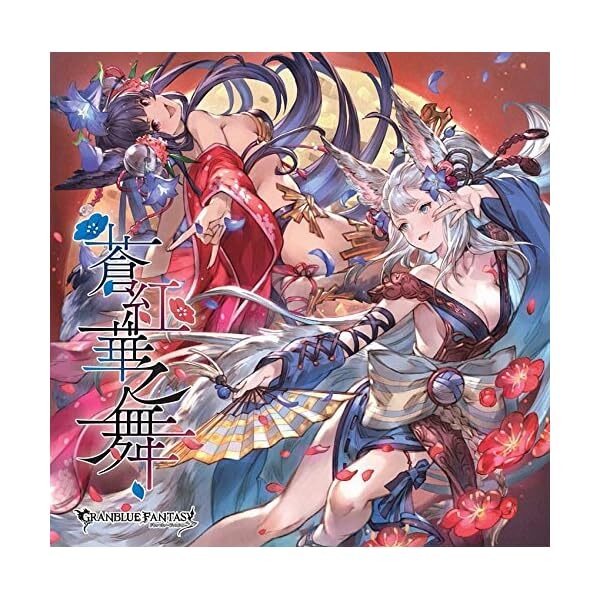 New Soukou Hana no Mai GRANBLUE FANTASY CD Japan SVWC-70295 4534530105646 FS