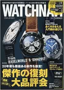 WATCH NAVI Magazine 2017 Jul Japan Book book form JP