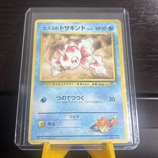 💥1998 LP Pokemon Misty's Goldeen No. 118 No. 118 Gym Heroes Japanese