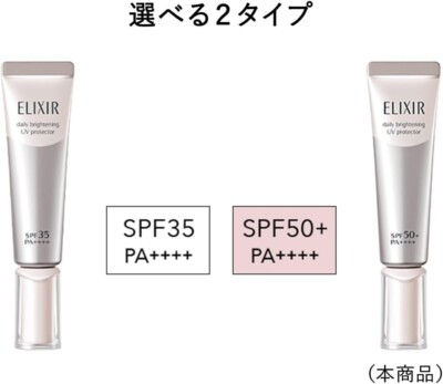 SHISEIDO ELIXIR Daily brightening UV protector 35ml SPF50+ PA++++